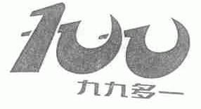 九九多一