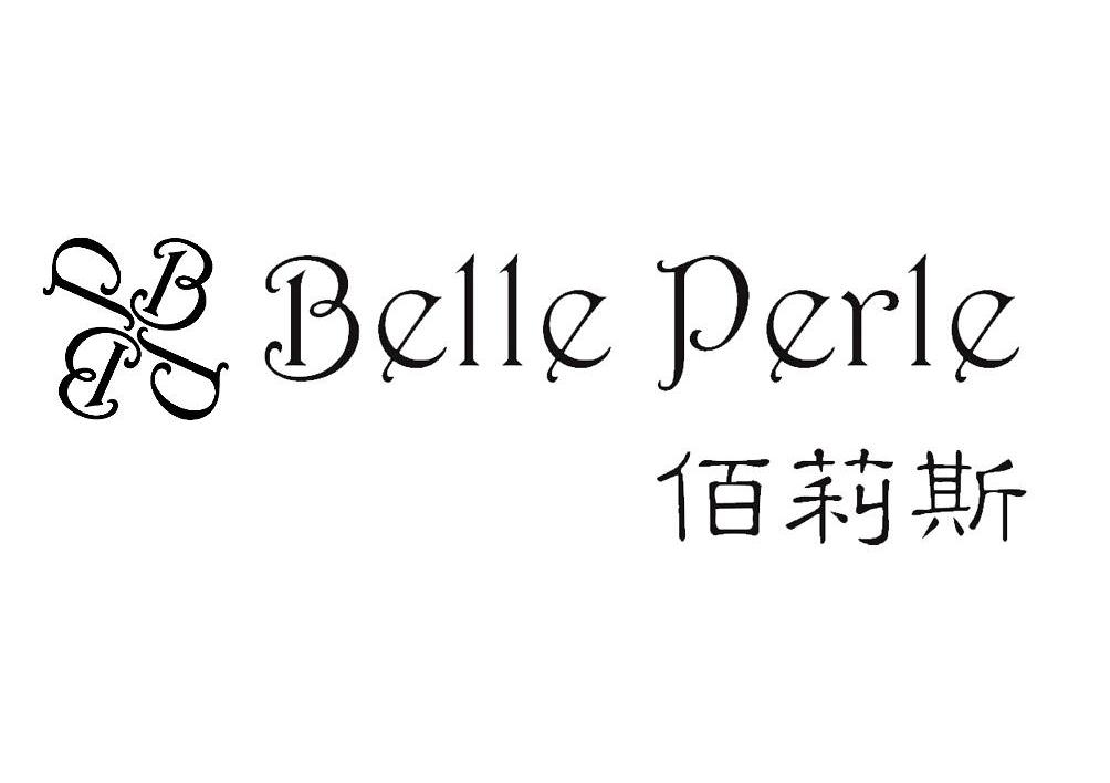 佰莉斯 BELLE PERLE