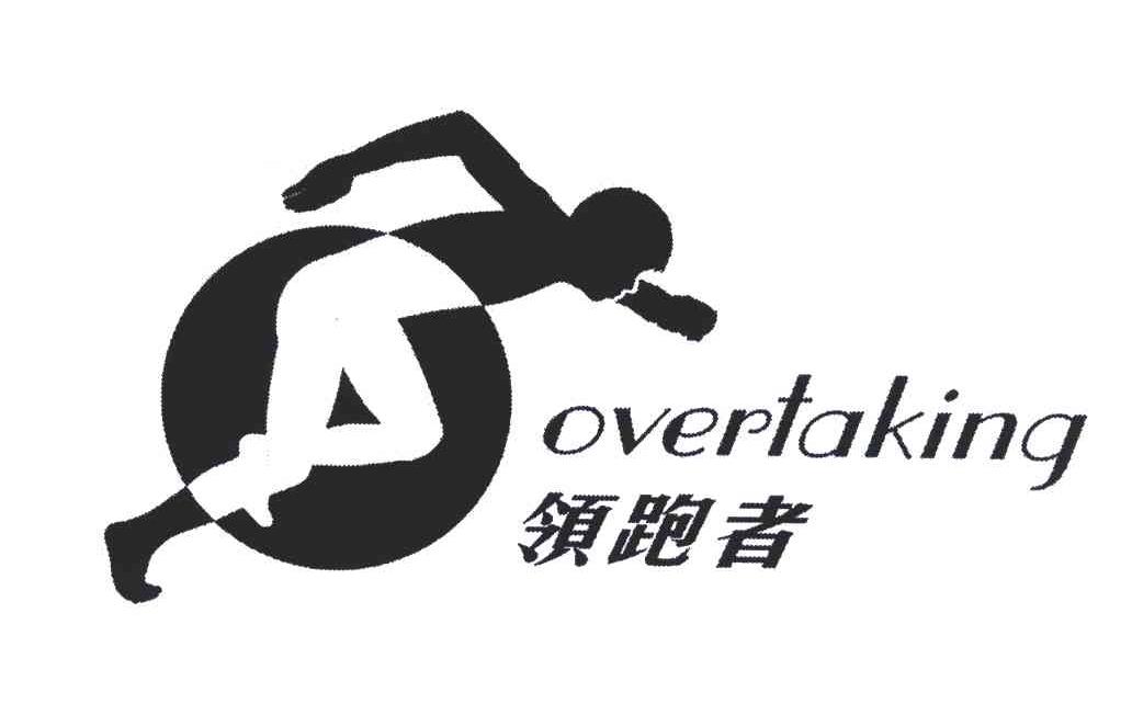 领跑者;OVERTAKING
