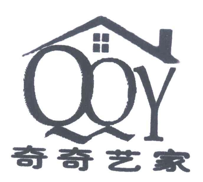 奇奇艺家;QQY