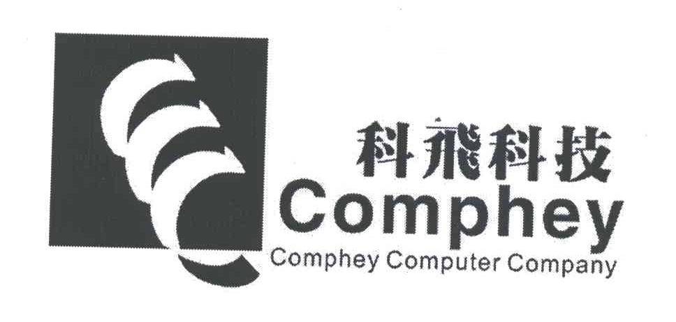 科飞;COMPHEY