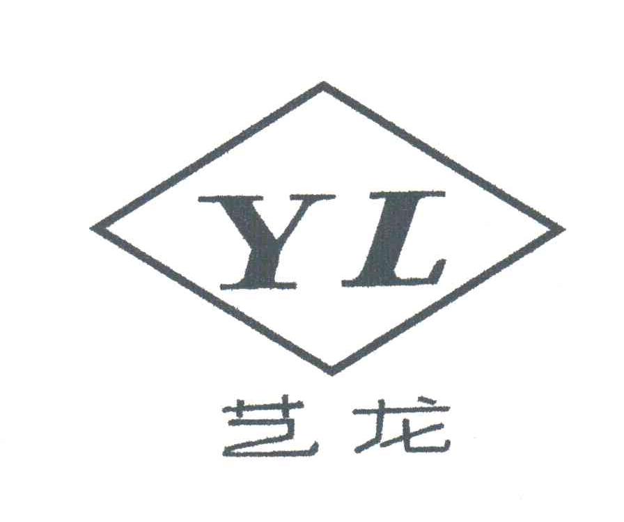 艺龙;YL