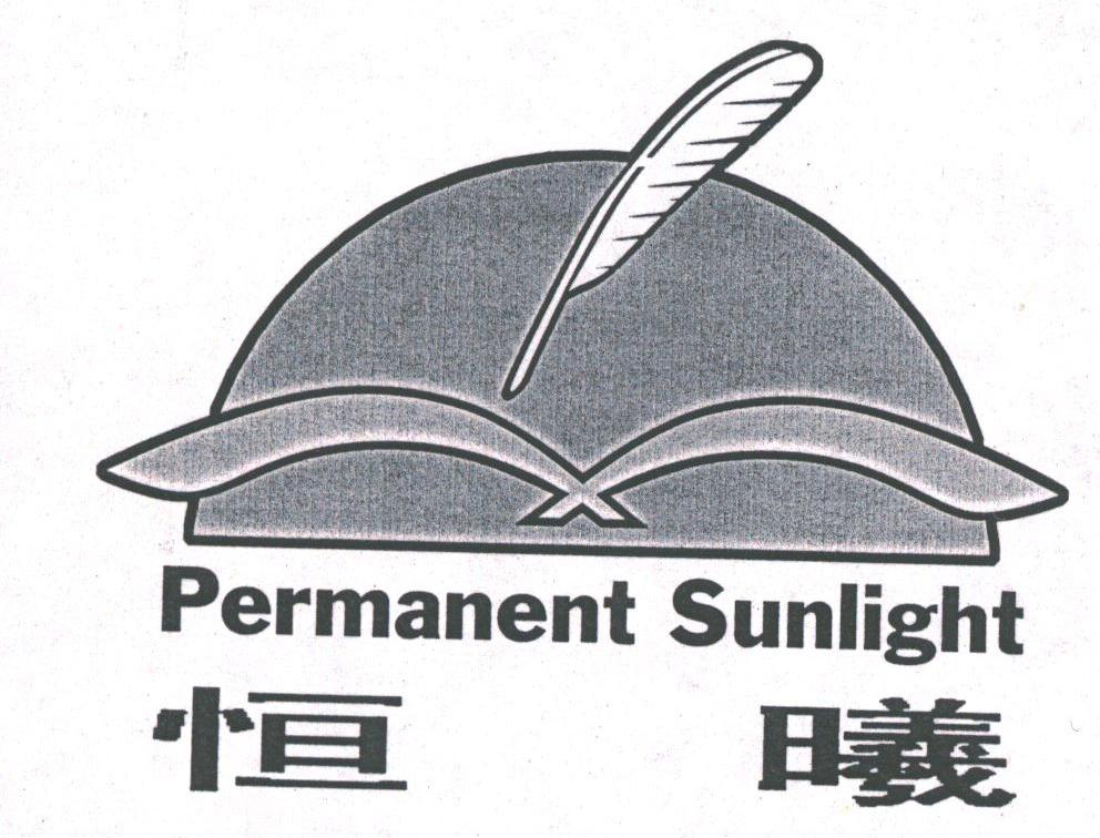 恒曦;PERMANENT SUNLIGHT
