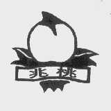 兆桃