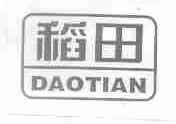 稻田