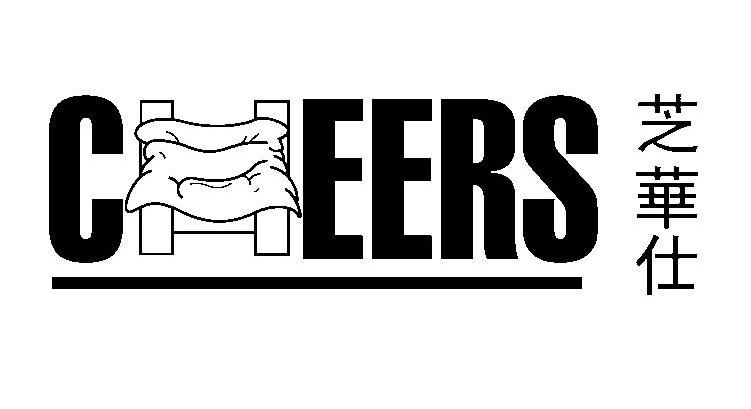 芝华仕 CHEERS