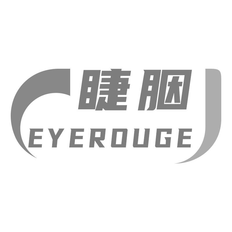 睫胭 EYEROUGE