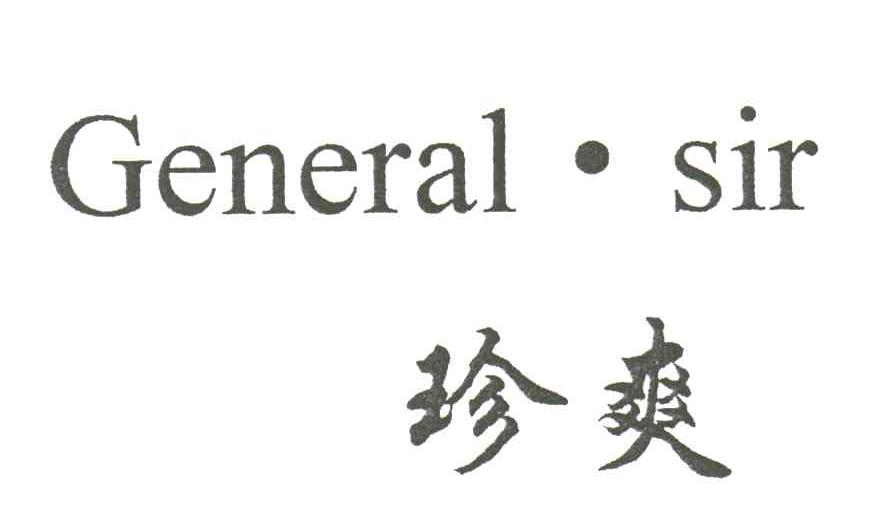 珍爽;GENERAL.SIR