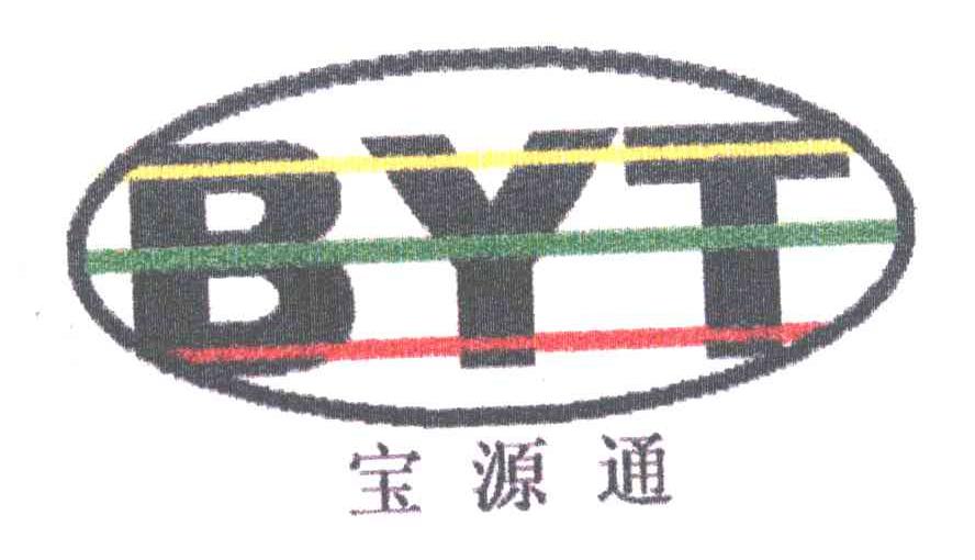 宝源通;BYT