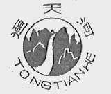 通天河