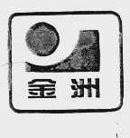 金洲