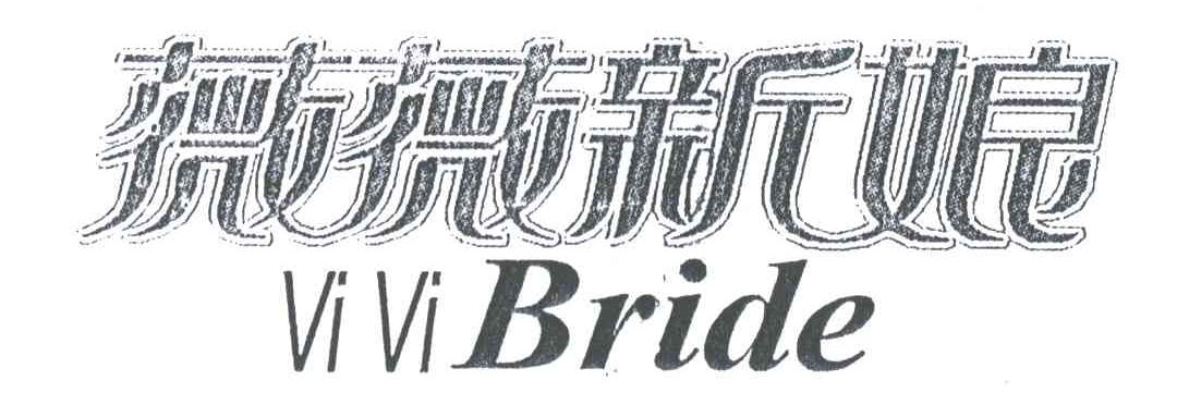 薇薇新娘;VI VI BRIDE