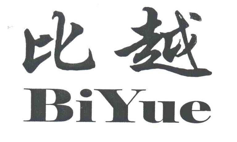 比越