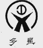 多星