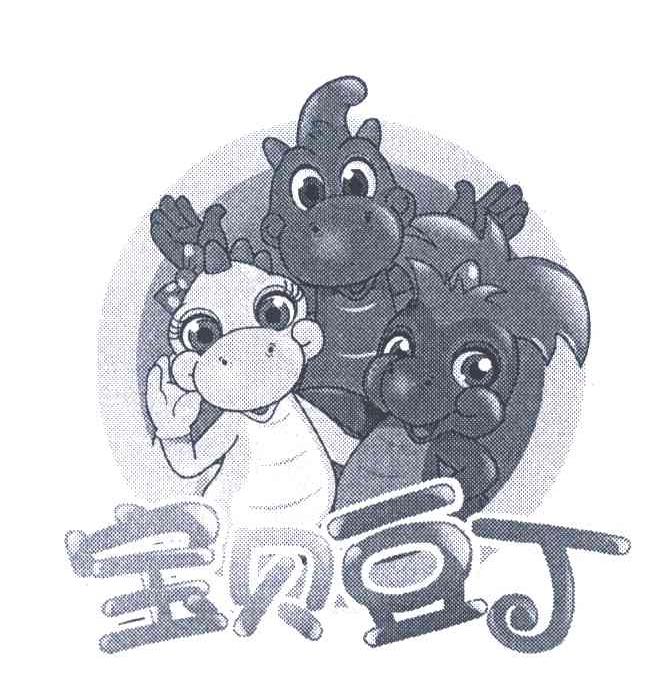 宝贝豆丁