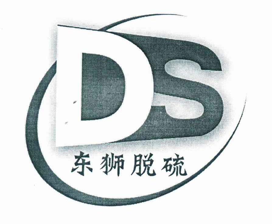 东狮脱硫 DS