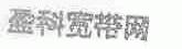 盈科