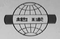 地球
