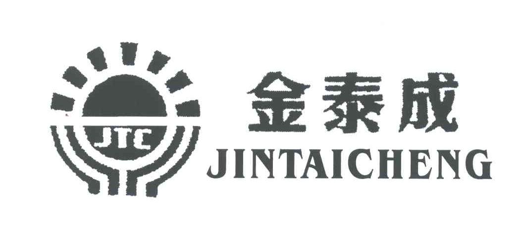 金泰成;JTC