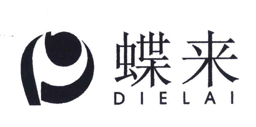 蝶来