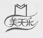 美天乐