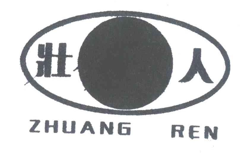 壮人