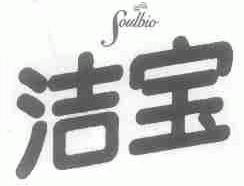 洁宝;SOULBIO