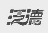 泛德