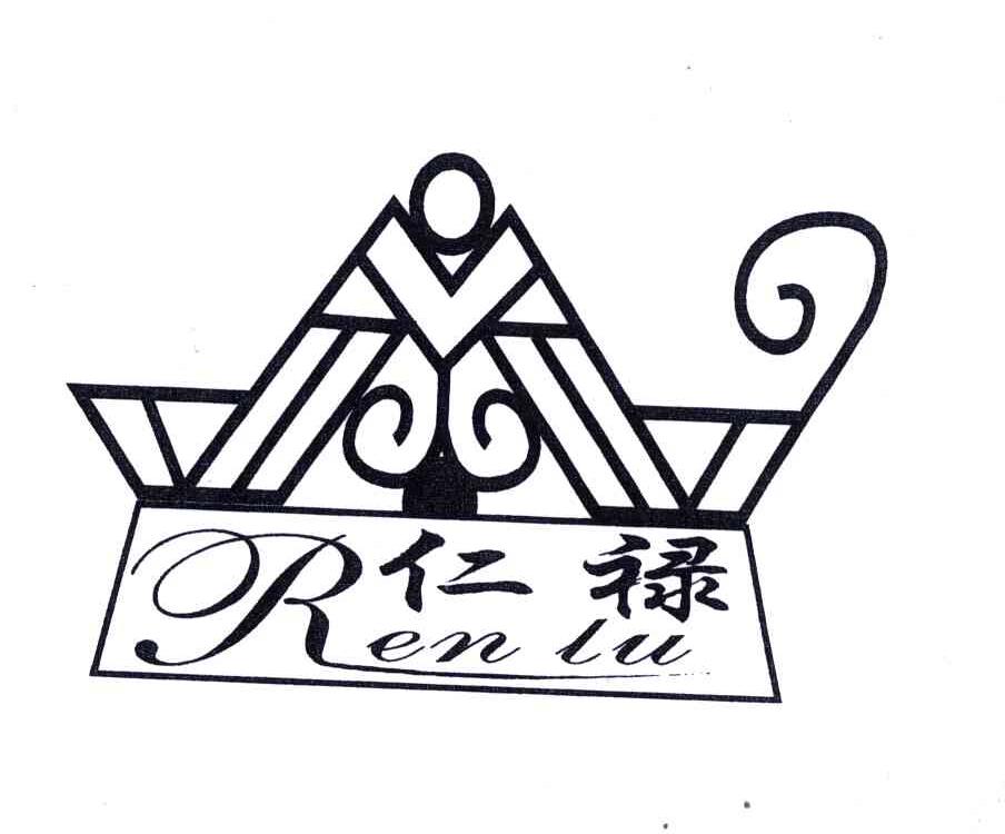 仁禄