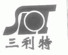 三利特
