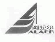 阿拉尔