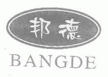 邦德