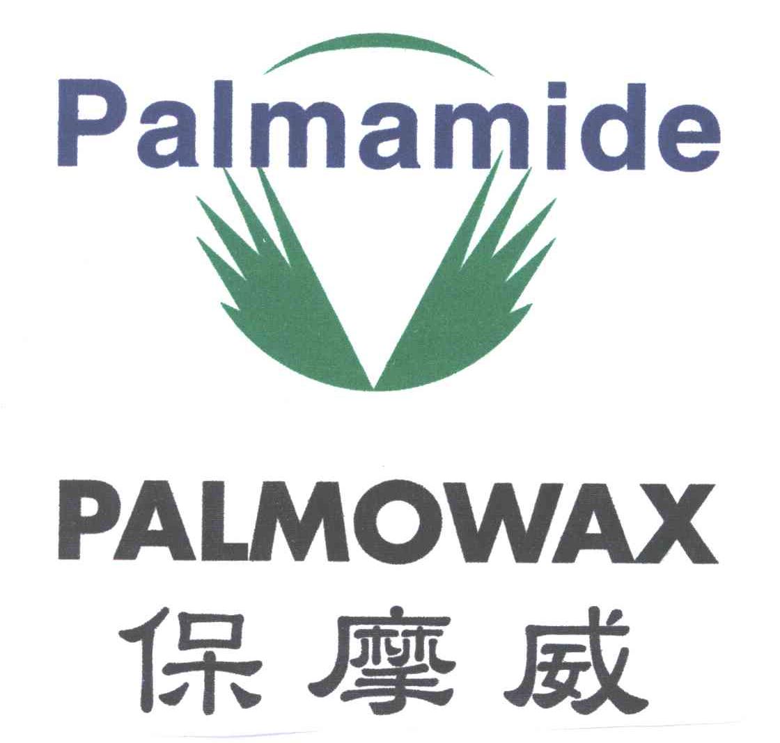 保摩威;PALMOWAX PALMAMIDE
