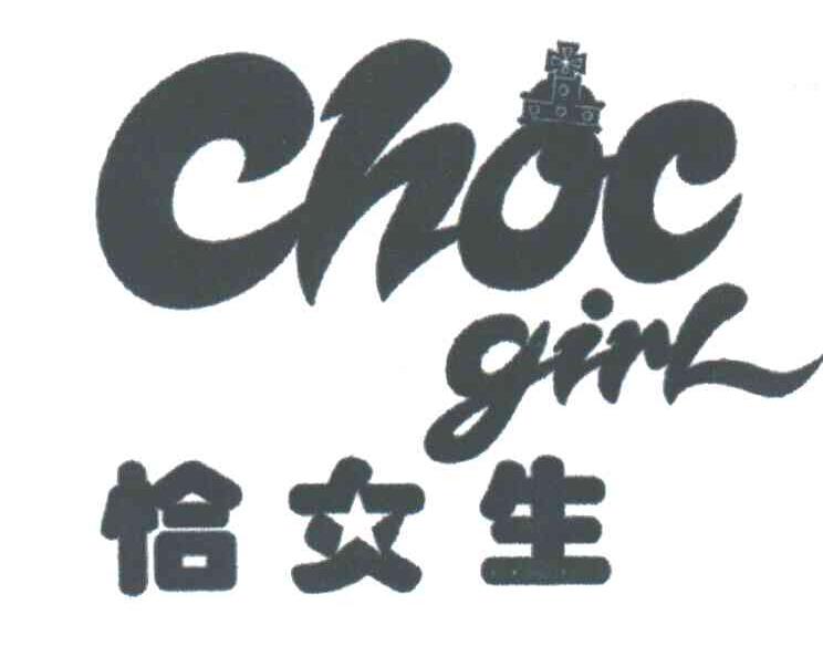 CHOC GIRL