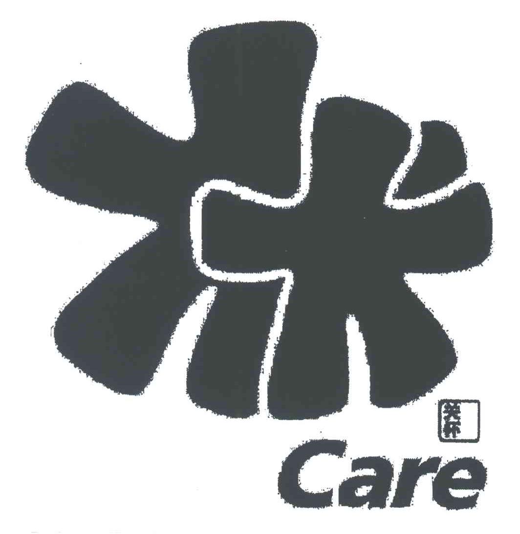 关怀;CARE