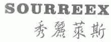 秀丽莱斯;SOURREEX
