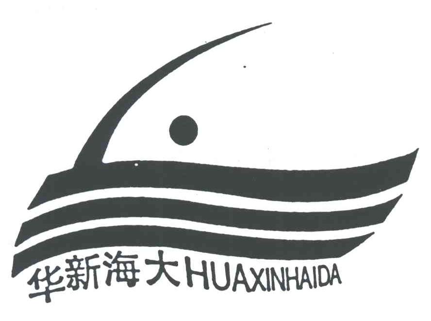 华新海大