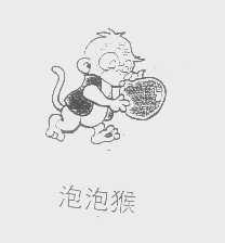 泡泡猴
