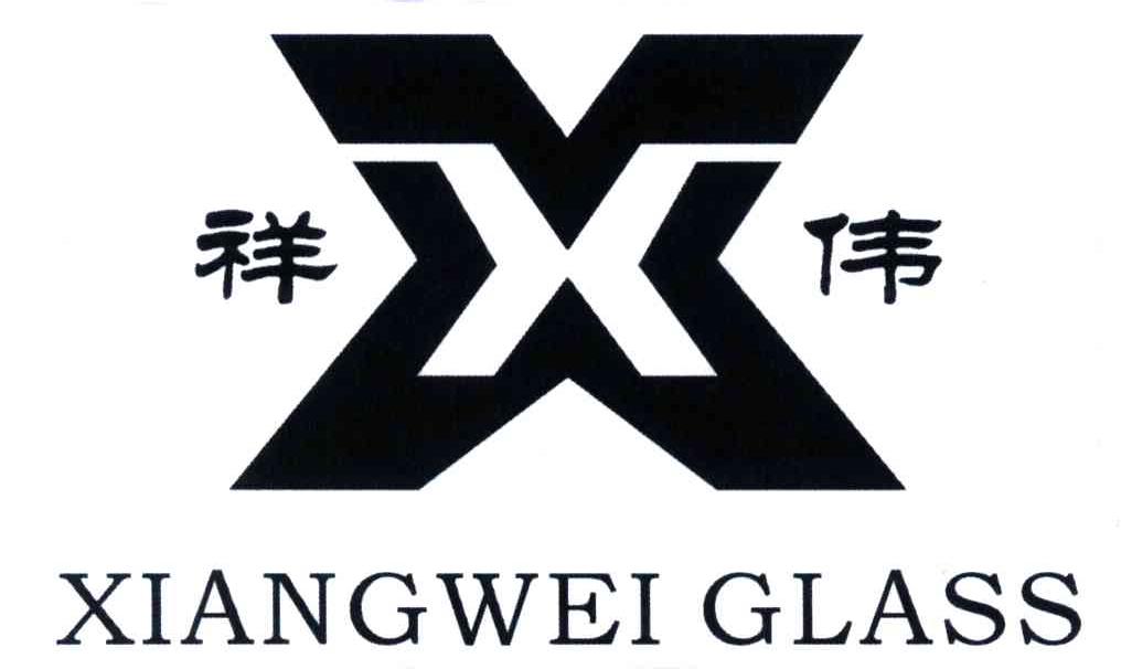 祥伟;XX
