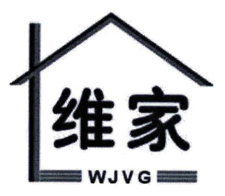 维家;WJVG