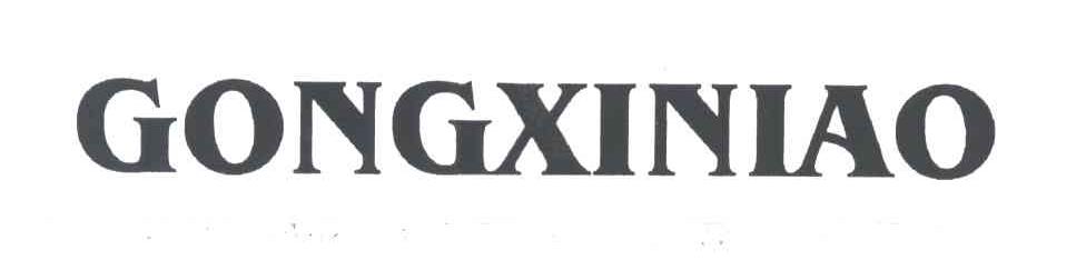 GONGXINIAO