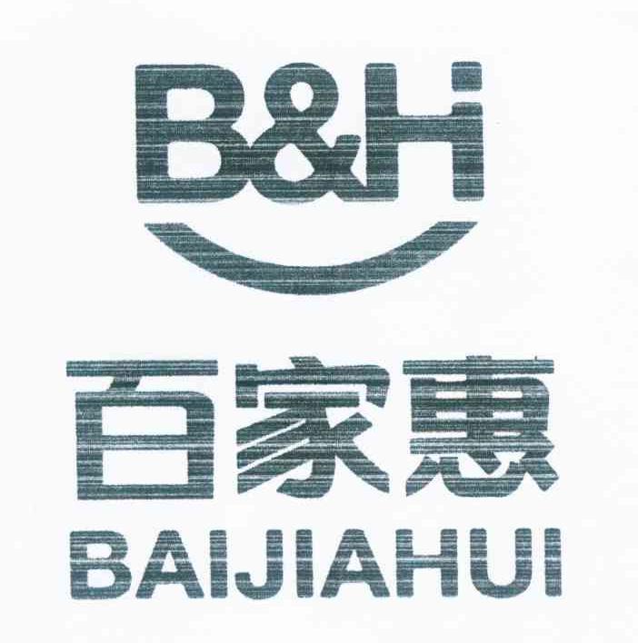 百家惠 B&H