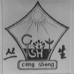 丛生