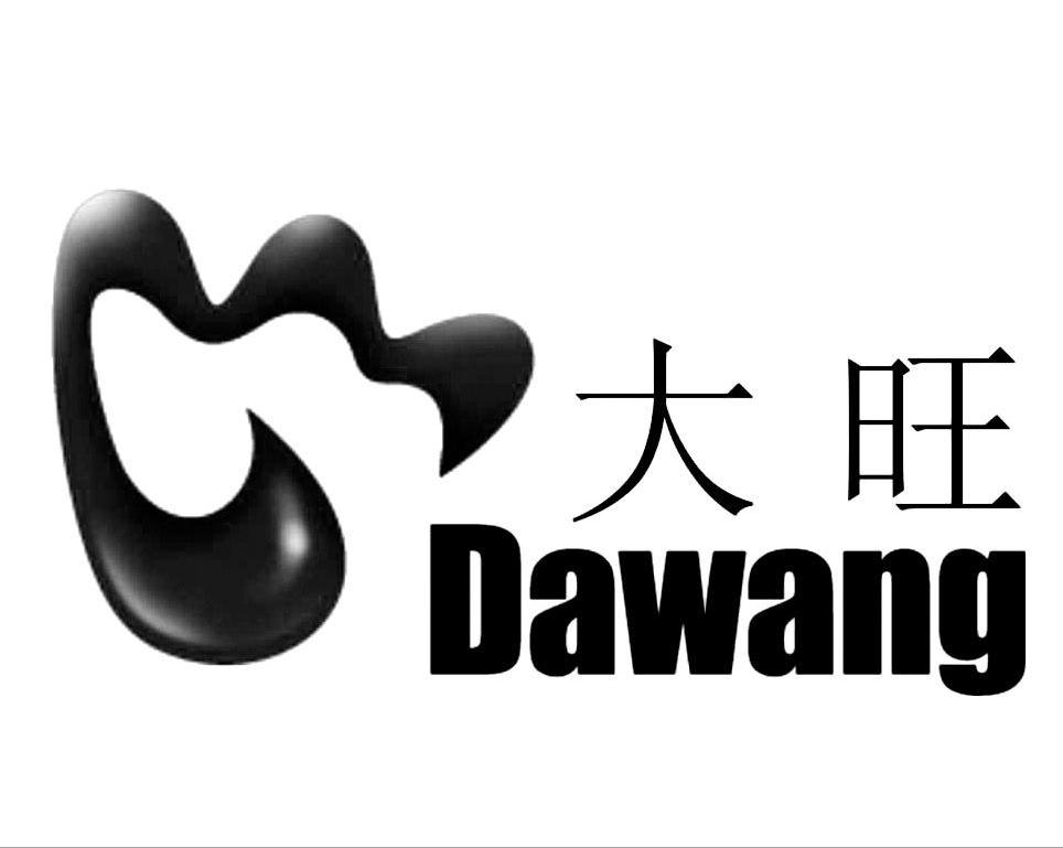 大旺