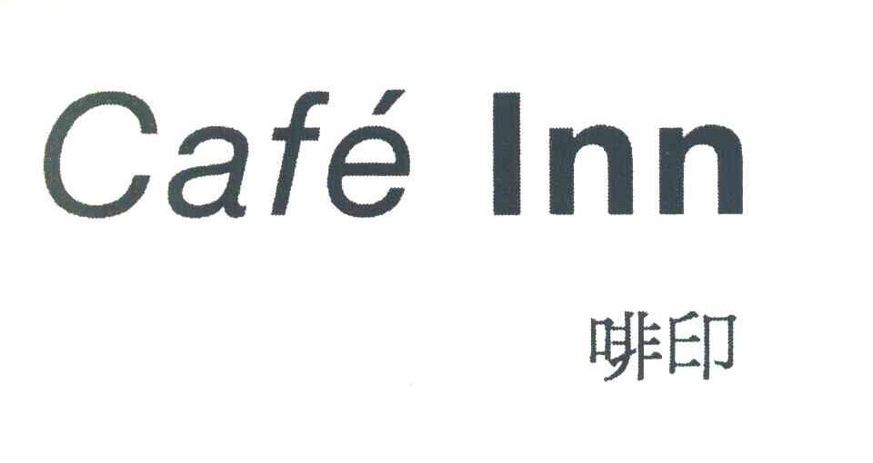 啡印 CAFE INN