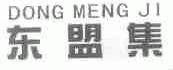 东盟集