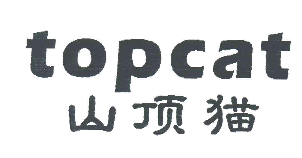 TOPCAT;山顶猫