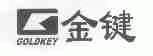 金键;GOLDKEY