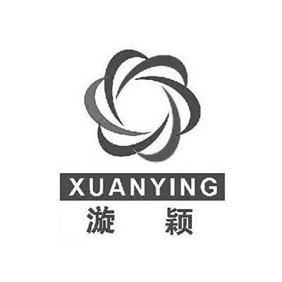 漩颖