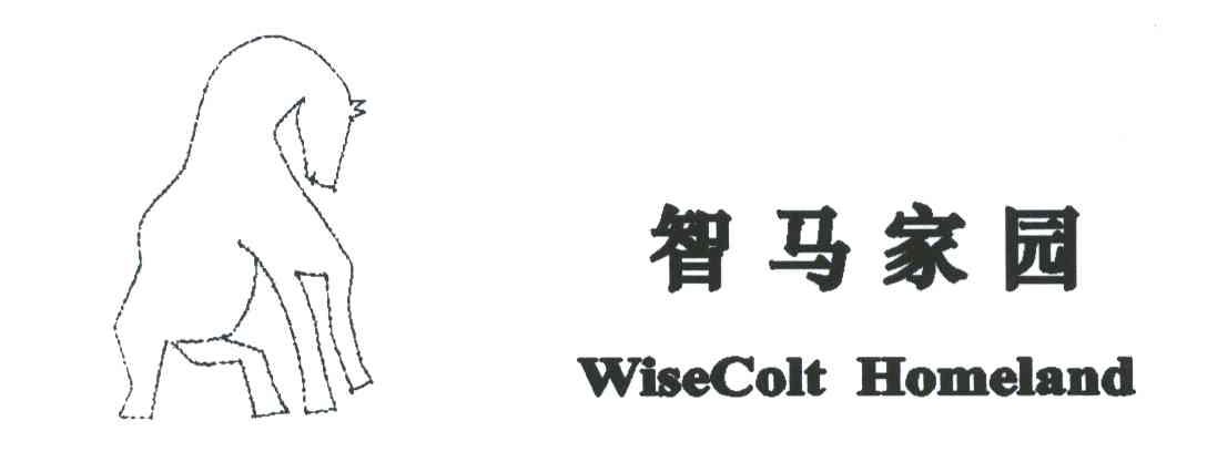 智马家园;WISECOLT HOMELAND